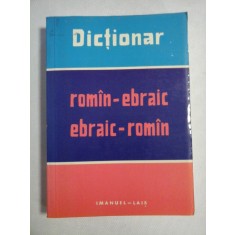 DICTIONAR ROMIN-EBRAIC * EBRAIC-ROMIN - Imanuel LAIS - Printed in Israel