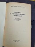 ALGEBRA SI FUNCTII ELEMENTARE - YAREMCHUK (limba rusa)