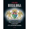 Heraldika - A Magyar Kir&aacute;lys&aacute;g &aacute;llamc&iacute;merei &eacute;s v&aacute;rmegyec&iacute;merei a XIX. sz&aacute;zad harmadik harmad&aacute;ban - Cs&aacute;ky Imre