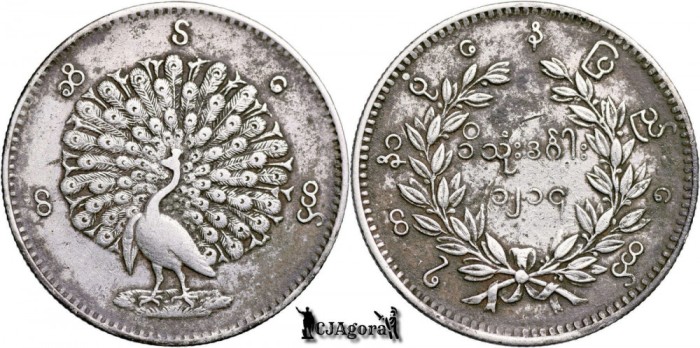 1853 (1214 Era Budistă), 1 Kyat - Mindon Min - Imperiul Konbaung