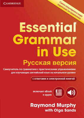 Essential Grammar in Use Book with Answers and Interactive eBook Russian Edition foto