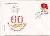 Bnk fil FDC 60 ani de la crearea PCR 1981, Romania de la 1950, Istorie