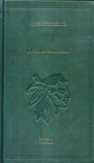 James F. Cooper - Ultimul mohican foto