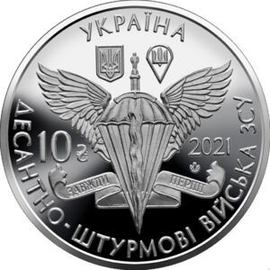 UCRAINA 10 HRIVNE 2021 , Air assault troops of the Armed Forces of Ukraine , UNC