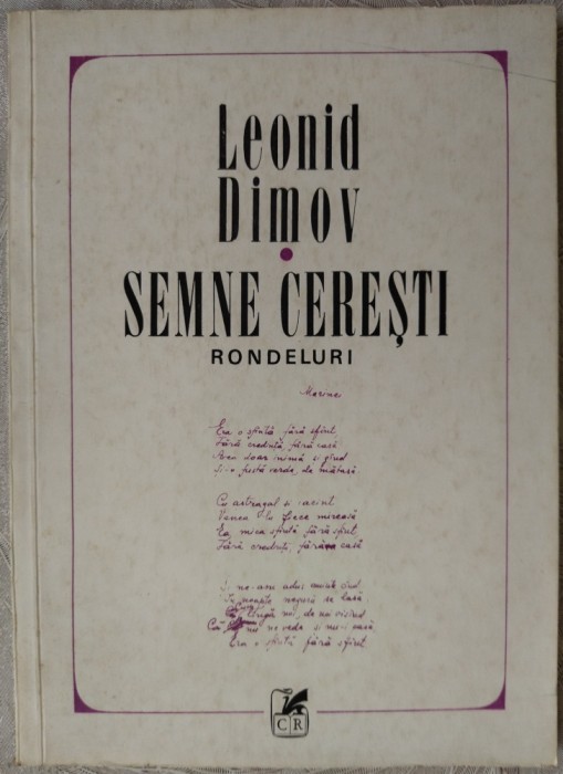 LEONID DIMOV - SEMNE CERESTI (RONDELURI/princeps 1970/coperta PETRE VULCANESCU)