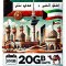 eSIM Kuwait 20GB 30Days