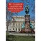 Die Ungarische Akademie der Wissenschaften - A Magyar Tudom&aacute;nyos Akad&eacute;mia - Sisa J&oacute;zsef