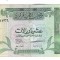 Bancnota 10 riyals 1996 - Qatar