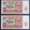Rusia, 2 X 10 Ruble 1991, UNC, Consecutive.