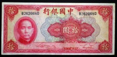 389 CHINA WWII 10 YUAN 1940 SR. 068D