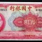 389 CHINA WWII 10 YUAN 1940 SR. 068D