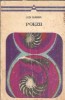 Poezii - Ion Barbu, Brosata