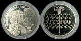 UCRAINA 2 GRIVNE 2023 , Personalitati : VASYL KRYCHEVSKYI - UNC in capsula, Europa, Cupru-Nichel