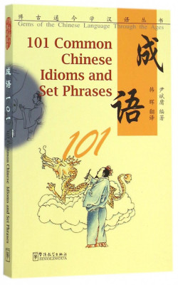 101 Common Chinese Idioms and Set Phrases foto