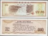 SV * China 10 FEN / 0.10 YUAN 1979 * UNC