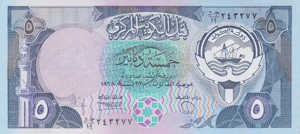 Bancnota Kuwait 5 Dinari L1968 (1991) - P14c UNC- ( vezi descriere ...