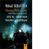 Steaua fara nume/ Nam na jana tara (Editie bilingva romano-bengali) - Mihail Sebastian, Amita Bhose