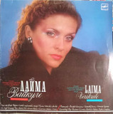 Disc vinil, LP. Лайма Вайкуле. Laima Vaikule-Laima Vaikule, Pop