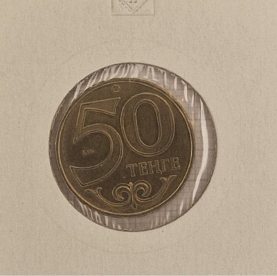 Kazakhstan, 50 Tenge (Oskemen) 2011 , KM#208 foto
