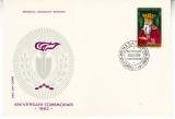 C12 - FDC Romania - Aniversari - Comemorari - LP1049 - 1982, Romania de la 1950, Oameni