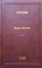 Regina Margot Vol. 2, Alexandre Dumas - Editie de Lux, Colectia Adevarul, Coperta Cartonata