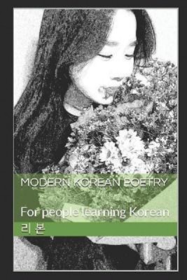 Modern Korean Poetry: For People Learning Korean foto