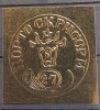 Romania - Replica Cap de Bour, Nestampilat