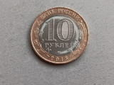 M3 C50 - Moneda foarte veche - Rusia - 10 ruble - 2018, Europa