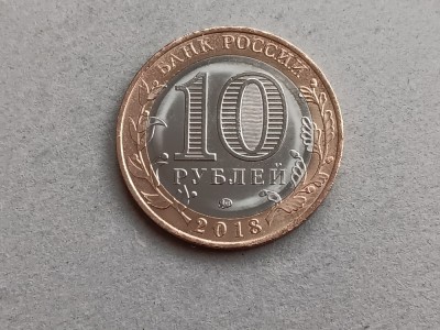 M3 C50 - Moneda foarte veche - Rusia - 10 ruble - 2018 foto