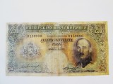 Rara! Bulgaria 250 Leva 1929 seria:159999,bancnota din imagini la cel mai mic pret