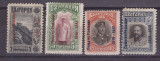 1917 - Ocupația bulgara in Romania, serie neuzata