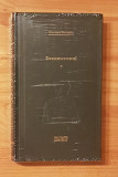 Decameronul de Giovanni Boccaccio (Vol. 1) Adevarul
