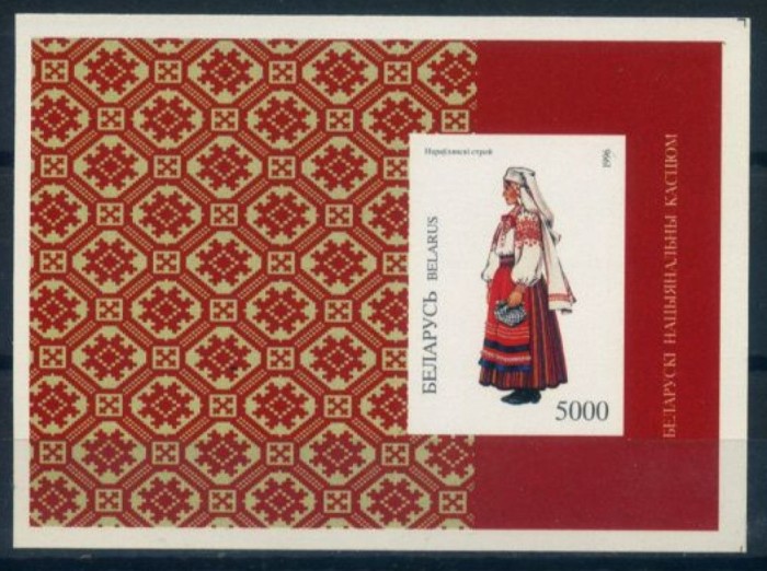 BELARUS 1996 COSTUME POPULARE