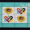 RO 2023 LP 2416a &quot;Europa 2023 - Pacea&quot; , serie in bloc / colita ,MNH