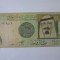 Arabia Saudita 1 Riyal 2007
