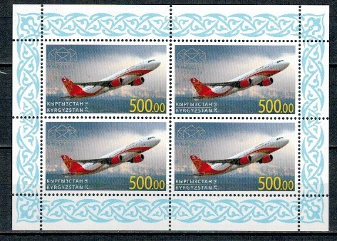 Kyrgyzistan 2014 - Avioane, aviatie, Express Post, bloc neuzat