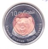 Bnk mnd Osetia de Sud - 10 ruble 2013 unc fauna bimetal, Europa