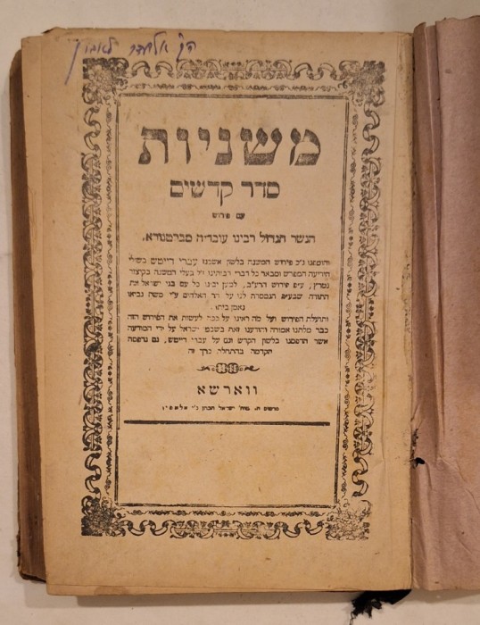 Mishnayot &bdquo;Seder Kodashim&rdquo; &ndash; Varșovia sec. XIX &ndash; volum vechi &ndash; ebraică/idiș
