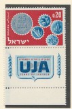 Israel 1962 Mi 265 MNH - 25 de ani de org de ajutor United Jewish Appeal (UJA)
