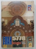 CALENDAR ' LUAH ' 5778 , 2017-2018