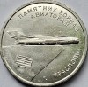 1 rubla 2025 Transnistria, Monument to the Soldiers Aviators, unc, tiraj 15.000, km#new, Europa