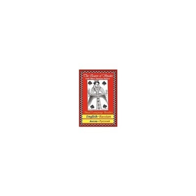 The Queen of Spades and Other Russian Stories: Dual Language Reader (English/Russian) foto