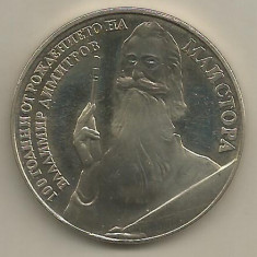 BULGARIA 5 LEVA 1982 -100 Ani Nastere Pictor VLADIMIR DIMITROV , UNC - KM 140