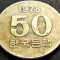 Moneda 50 WON - COREEA DE SUD, anul 1978 * cod 2238