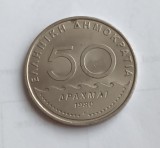 C50 - Moneda foarte veche - Grecia ante euro - 50 drahme - 1980, Europa