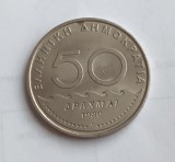 M3 C50 - Moneda foarte veche - Grecia - 50 drahme - 1980, Europa