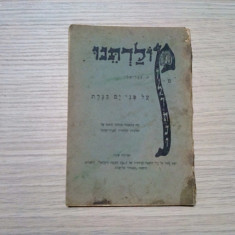 CARTE IN LIMBA EBRAICA - Printed in Eretz-Israel (Palestine), 1932, 40 p.