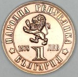 BULGARIA 1 LEV 1976 - 100 Ani Rascoala din Aprilie 1876 [1] XF - KM 94