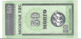 Bancnota 50 mongo 1993, UNC - Mongolia