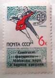 Rusia 1965 sport, patinaj cu supratipar serie 1v nestampilata, Nestampilat